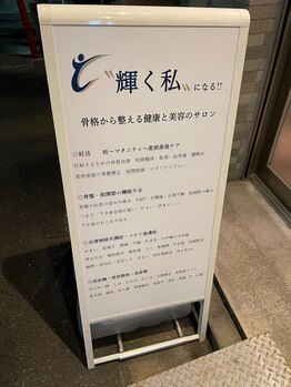 トラスト 錦糸町治療院/“輝く私”になる!!