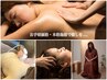 【自分好みにオーダー】痩身ボディ60分コース