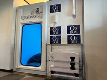 スポーツ整体ひいらぎ 三沢院/県内で珍しい酸素ルーム