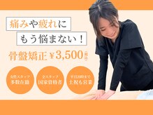 陽ので鍼灸 接骨院 東高円寺院