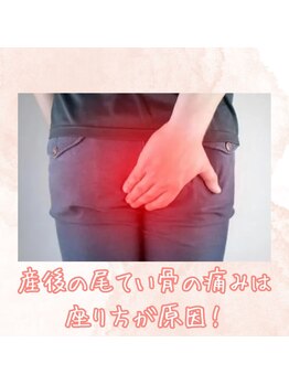 すばる整体院 小牧/ブログ/産後骨盤矯正/整体/痩身