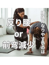 はたらくからだ研究所/腰痛になりやすいのはどっち？
