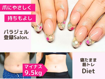 からだの恵みの写真
