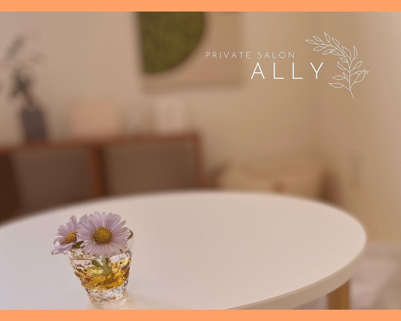 アリー(ALLY)｜ホットペッパービューティー