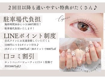 キュプレ 橘通店(Cupure)/リピーター様に大好評！