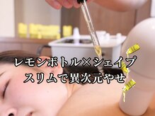 エスプリ 新宿店の雰囲気（韓国発脂肪分解!!レモンボトルとシェイプマシンで異次元やせ）