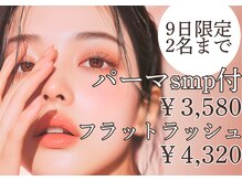 リリーラッシュ 立川店(LilyLash)