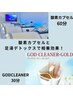 【酸素カプセルと足湯セットでお得!!】カプセル60分＋足湯30分で5000円