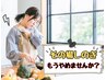 【1日3名限定】肩こり・首こり　オーダーメイド整体　施術体験30分1980円