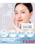 【1ヶ月以内の来店】ダクトピールのみ