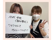 ビューティサロン ココモ(Cocomo)/口コミ
