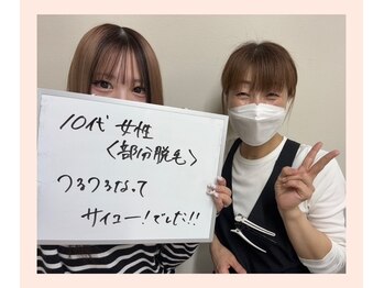 ビューティサロン ココモ(Cocomo)/口コミ