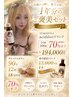 1年分のご褒美セット★aciddiet1年分70%OFF→194,000円プレゼント付き