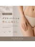【女性】女性の身だしなみVIOゾーン☆¥9000⇒¥3980