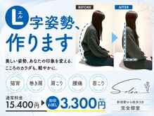 ソレア(Solea)