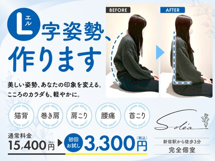 ソレア(Solea)の写真