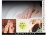 ★【90分】もみほぐし+ヘッドスパ+足つぼ8800円→6600円