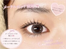 スティムラッシュ 銀座店(Stimu lash)/【ラッシュリフト】
