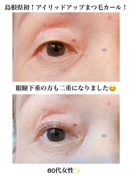 グリッター(glitter)/アイリッドまつ毛カール