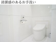 リヴィ(Levi)/清潔感のあるお手洗い