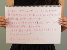 エステティックサロン ピュール ボーテ 東金店/お客様のお声♪