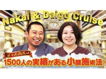 美容整体プラスフィール 恵比寿本店/「中居大吾に言いたい人々」出演