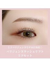 リアンラッシュ 浦和店(Rien Lash)/パリジェンヌ上下セット