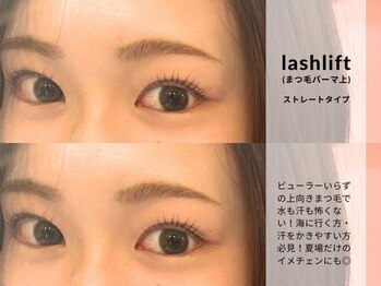 イエン(IEN)/上向きまつげでるんるんに～！♪