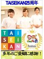 タイセイカン ピアゴ植田店(TAiSEiKAN)/TAISEiKAN