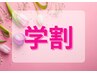 【U24学割】 初回体験美白ホワイトニング20分×2回　通常8,980円⇒