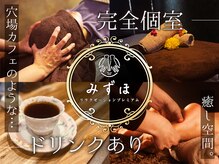 プレミアムみずほ