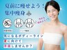 【頭蓋骨矯正×リンパ痩身】美姿勢＆美ラインWケアで全身スリム効果2倍！