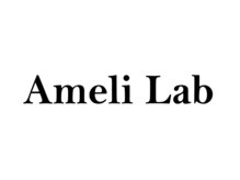 アメリラボ(Ameli Lab)