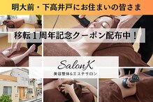 サロン ケー(Salon K)