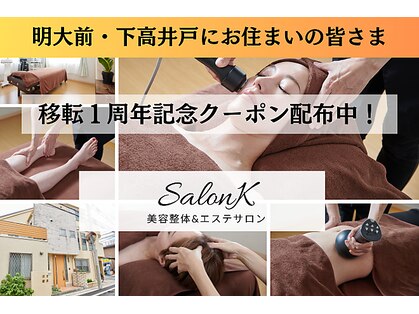 サロン ケー(Salon K)の写真