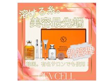 メディカルエステ ユウ(Yuu)/