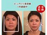【40代50代人気No1】老け見え解消!上向き肌×美容鍼でマイナス5歳顔◎8,250円