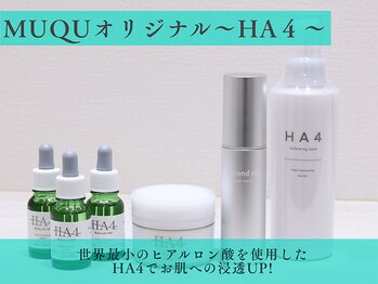 ムク 多摩センター店(MUQU)/MUQUオリジナル～HA４～