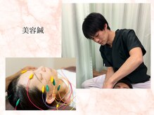 おいかわ整骨院の雰囲気(内側から輝く美しさ、鍼で引き出します♪)