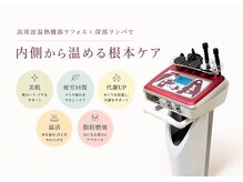 エメ(Eme)の雰囲気（筋肉・脂肪・内臓を温め、コリ・冷え・慢性的な疲労感を解消！）