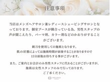 ヒロギンザ 恵比寿店(HIRO GINZA)の雰囲気（ご利用にあたっての重要事項です！詳しくはフォトをご覧下さい！）
