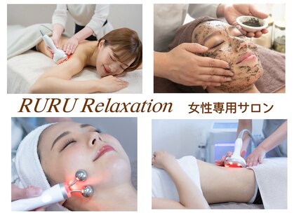 ルル リラクゼーション(RURU Relaxation)の写真