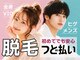 チャーム(CHARME)の写真