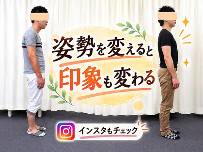 なぎ整体院の写真