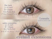 レアナル 川崎店(Leanalu)/セーブル/フラット/ブラウン