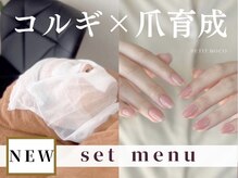 ジヅメイクセイ フィルイン センモンテン プティロコ(- Petit.roco)の雰囲気（1日完結！小顔美容コルギ+自爪育成ネイルで贅沢なひとときを♪）