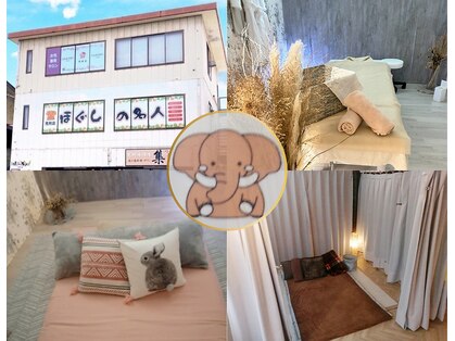 ほぐしの名人 見附店の写真