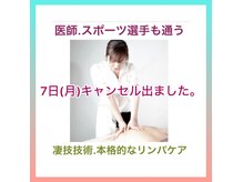 リンパケアサロン マノン(manon)