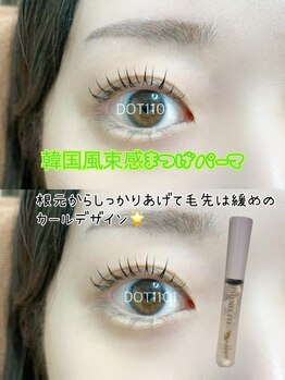 ドットイチイチマルイチ 銀座店(DOT1101)/韓国風束感まつげパーマ