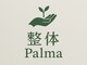 整体Palma -パルマ- なかもず【頭痛/肩こり/ヘッドスパ/腰痛/小顔】の写真/「痛そう・怖そう」「自分の体を安心して任せられる人を探している」…そんな方にこそ確かな技術をご提供◎